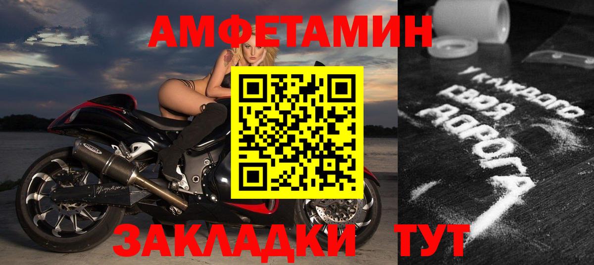 Amphetamine Розовый Солнечногорск