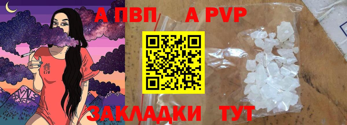Alfa_PVP VHQ Солнечногорск