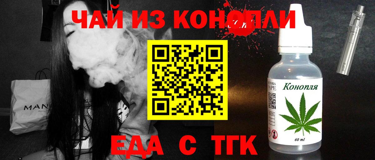 Солнечногорск  Cannafood конопля  Вход с VPN 