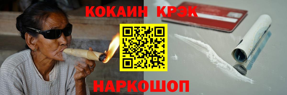 COCAIN 99%  купить   Солнечногорск  Вход с VPN  Cocaine FishScale 