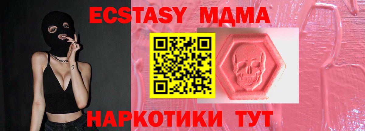 ЭКСТАЗИ  Вход с VPN  ЭКСТАЗИ TESLA  Солнечногорск  Ecstasy 99% 