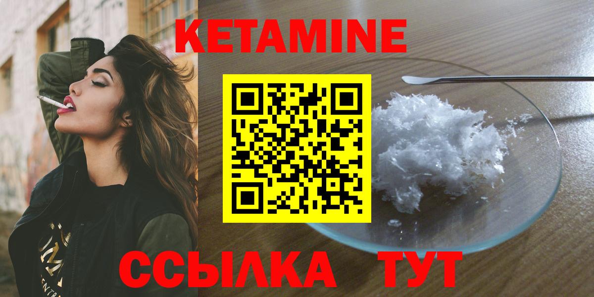 КЕТАМИН VHQ    рабочий сайт  Солнечногорск  даркнет какой сайт  Вход с VPN 