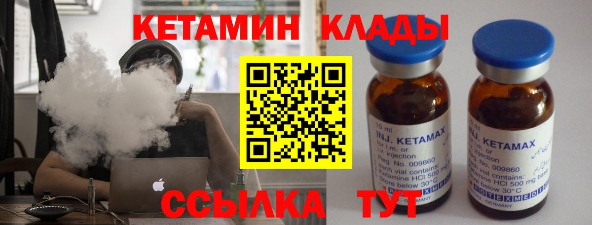 Кетамин VHQ Солнечногорск