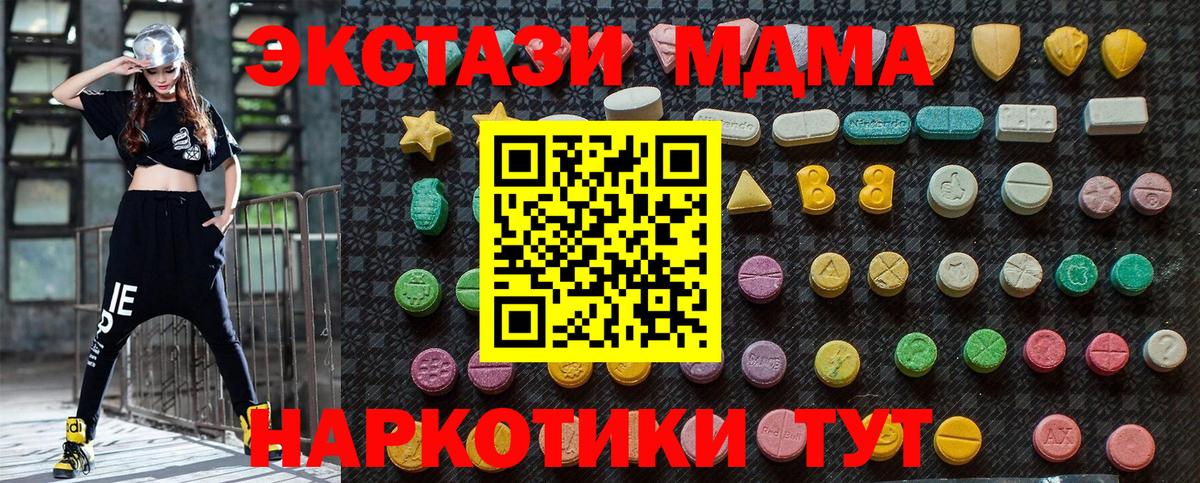 MDMA VHQ  Вход с VPN  Солнечногорск  MDMA молли 
