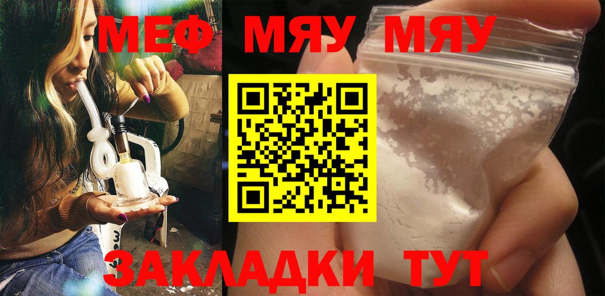 МЕФ  Меф мяу мяу  Вход с VPN  Меф 4 MMC  хочу наркоту  Мефедрон  Солнечногорск 