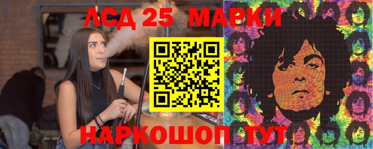 Марки 25I-NBOMe 1,8мг Солнечногорск