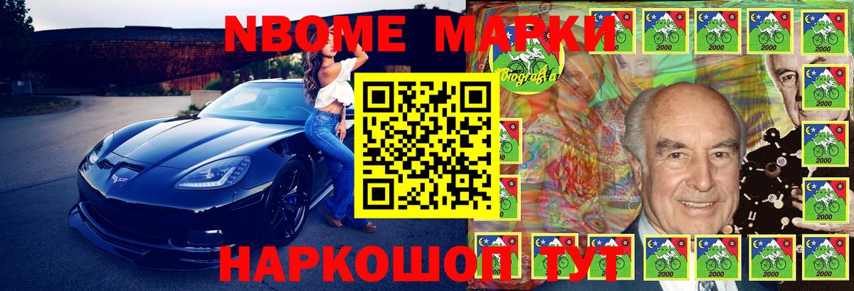 Солнечногорск  Марки 25I-NBOMe 1,5мг  Вход с VPN  Наркотические марки  Марки 25I-NBOMe 1,5мг 
