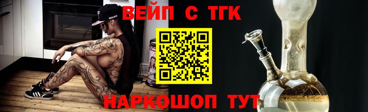 Дистиллят ТГК Wax  ТГК THC oil  Вход с VPN  Солнечногорск 