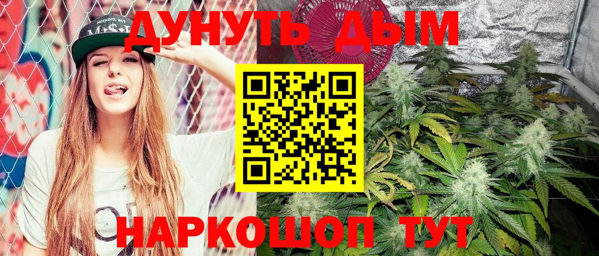 Солнечногорск  Вход с VPN  Конопля  Меф кристаллы  ГАШ 